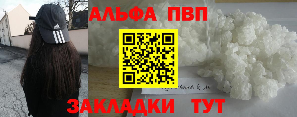 A PVP Соль  Альфа ПВП крисы CK  A PVP VHQ  Alpha PVP  Вход с VPN  Узловая 