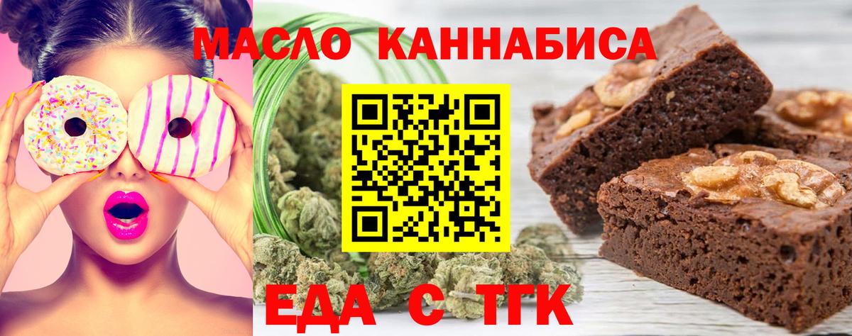 Cannafood марихуана  Вход с VPN  Узловая 