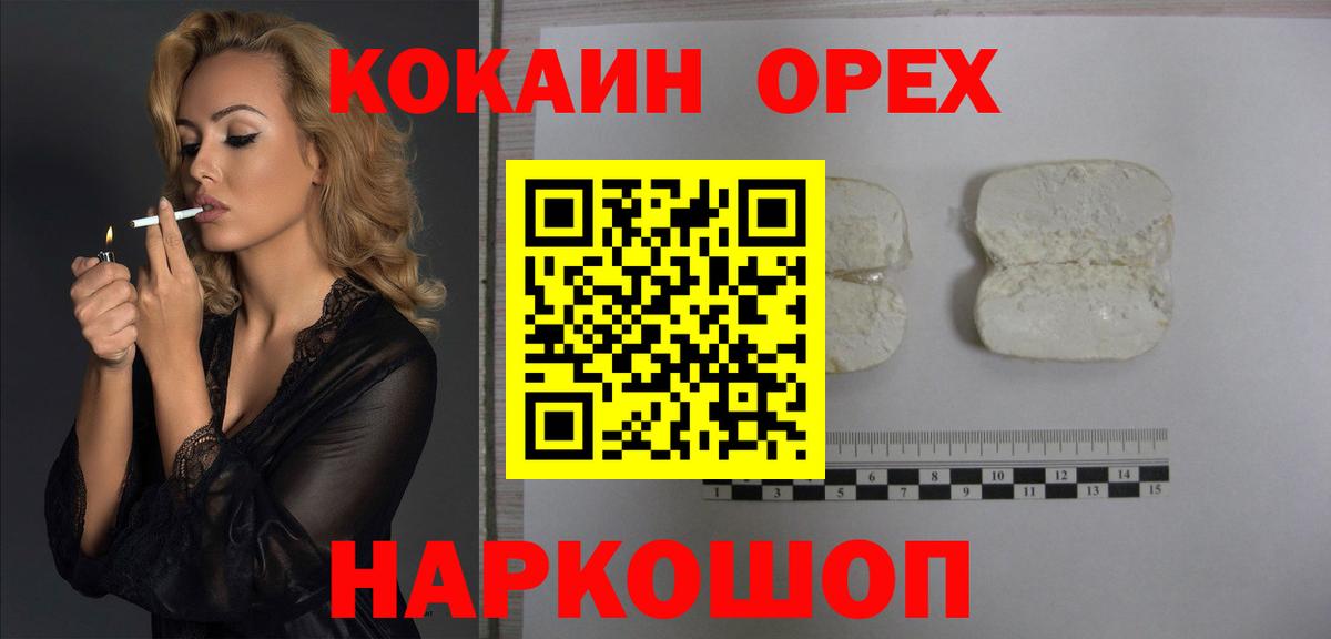 Узловая  COCAIN Эквадор  Вход с VPN 