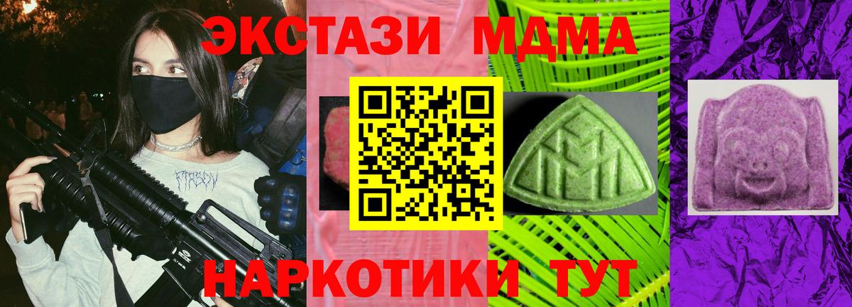 ЭКСТАЗИ mix  Экстази  Вход с VPN  Узловая  ЭКСТАЗИ XTC 