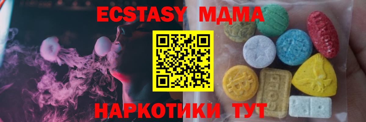 ЭКСТАЗИ XTC Узловая