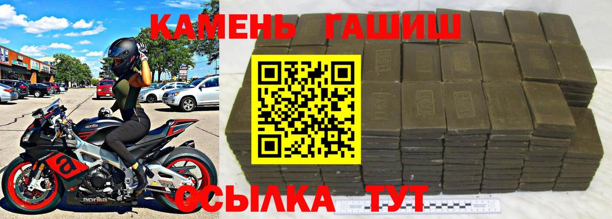 ГАШИШ Premium Узловая
