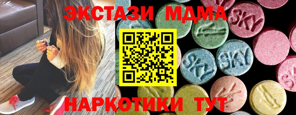 МДМА молли  МДМА  Узловая  МДМА кристаллы  Вход с VPN 