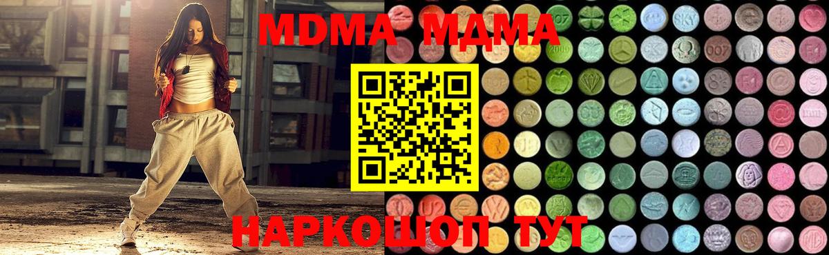 MDMA crystal Узловая