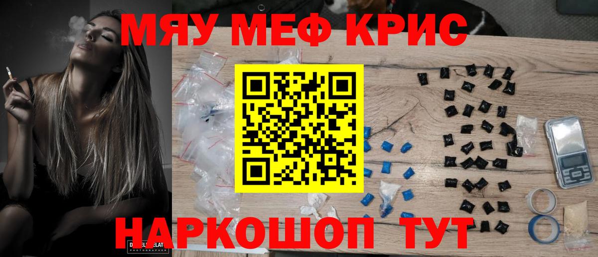 Узловая  что такое   Вход с VPN  гидра как войти  МЯУ-МЯУ мяу мяу  МЕФ  Мефедрон VHQ  МЕФ 