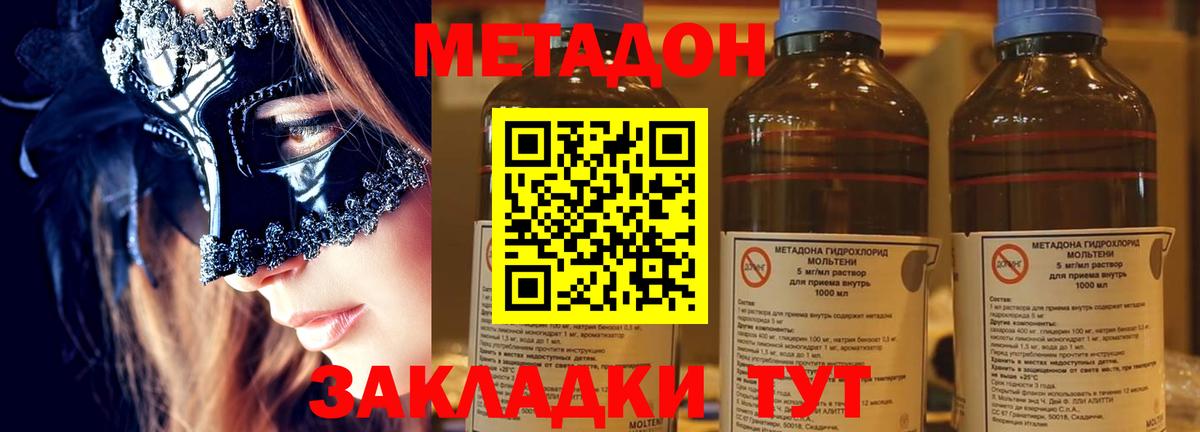 МЕТАДОН VHQ Узловая