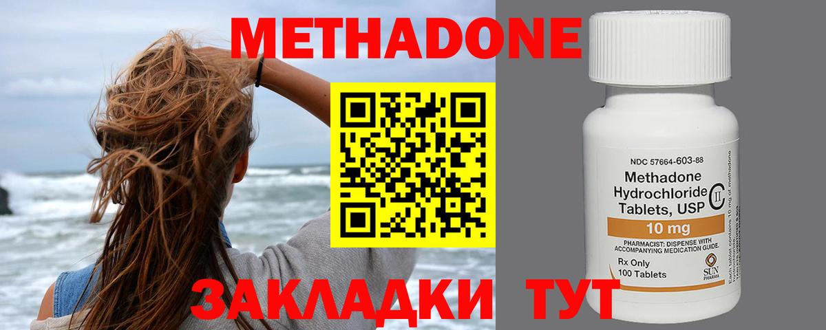 Узловая  Метадон белоснежный  мега вход  Вход с VPN 