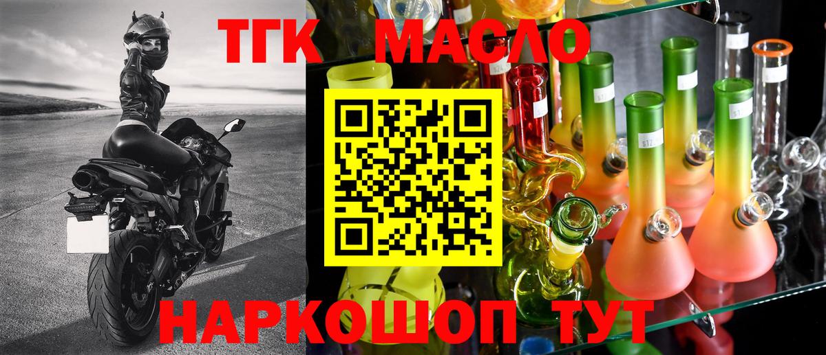 Дистиллят ТГК Wax Узловая